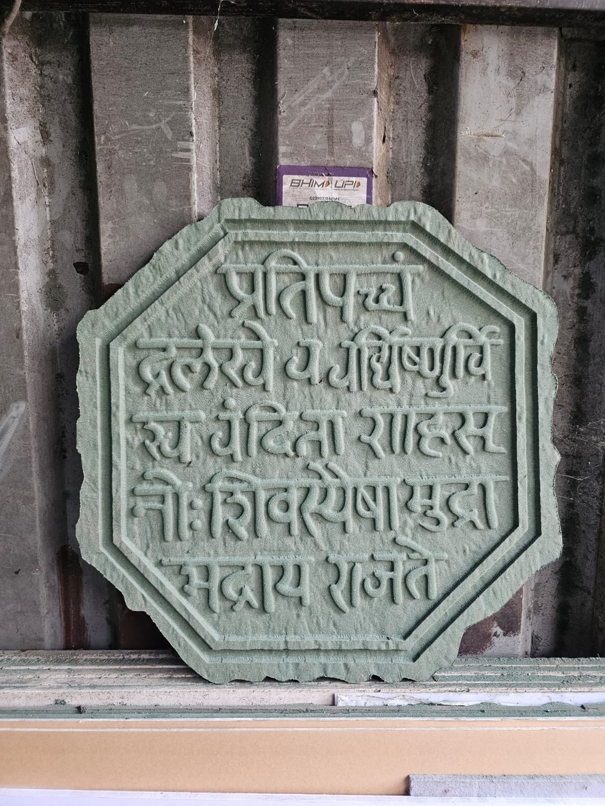 Rajmudra