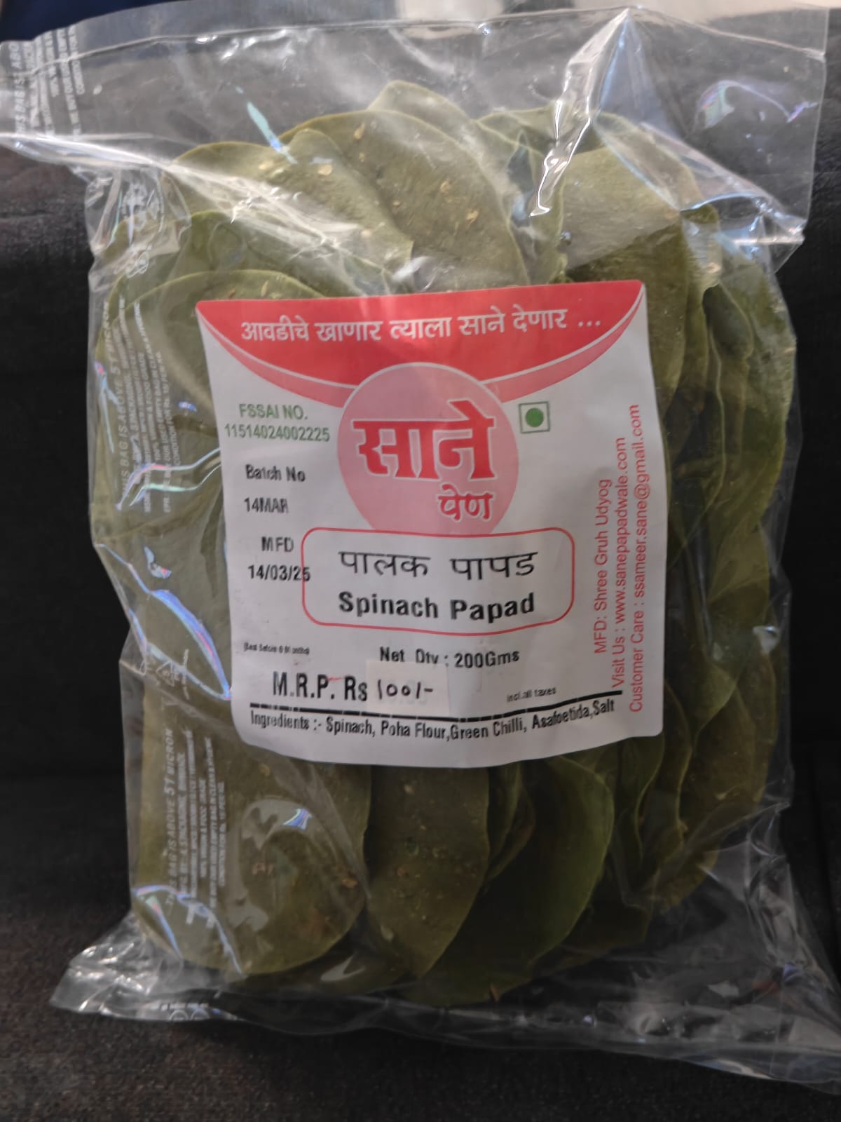 Poha Spinach Papad
