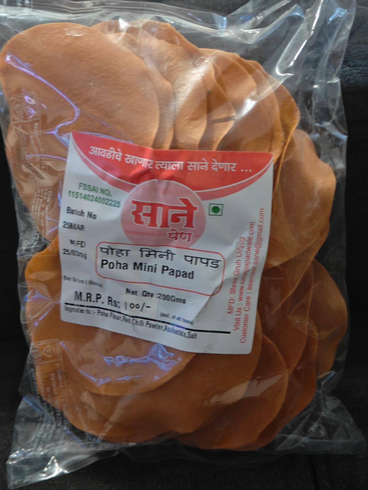Poha Mini Papad
